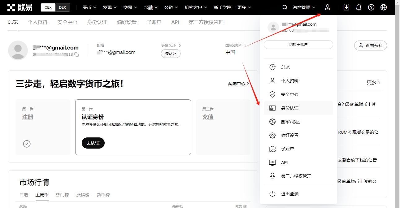 刘在石新冠,病毒检测呈,阳性,易币付app,易币付官网下载,易币付app官网下载