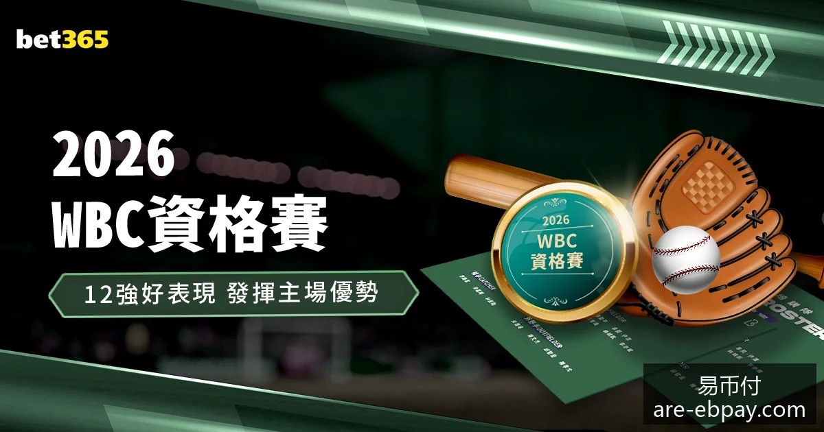 梅西助力阿,根廷以,战胜巴西,易币付官网,易币付支付,易币付对比,易币付快捷支付,易币付平台
