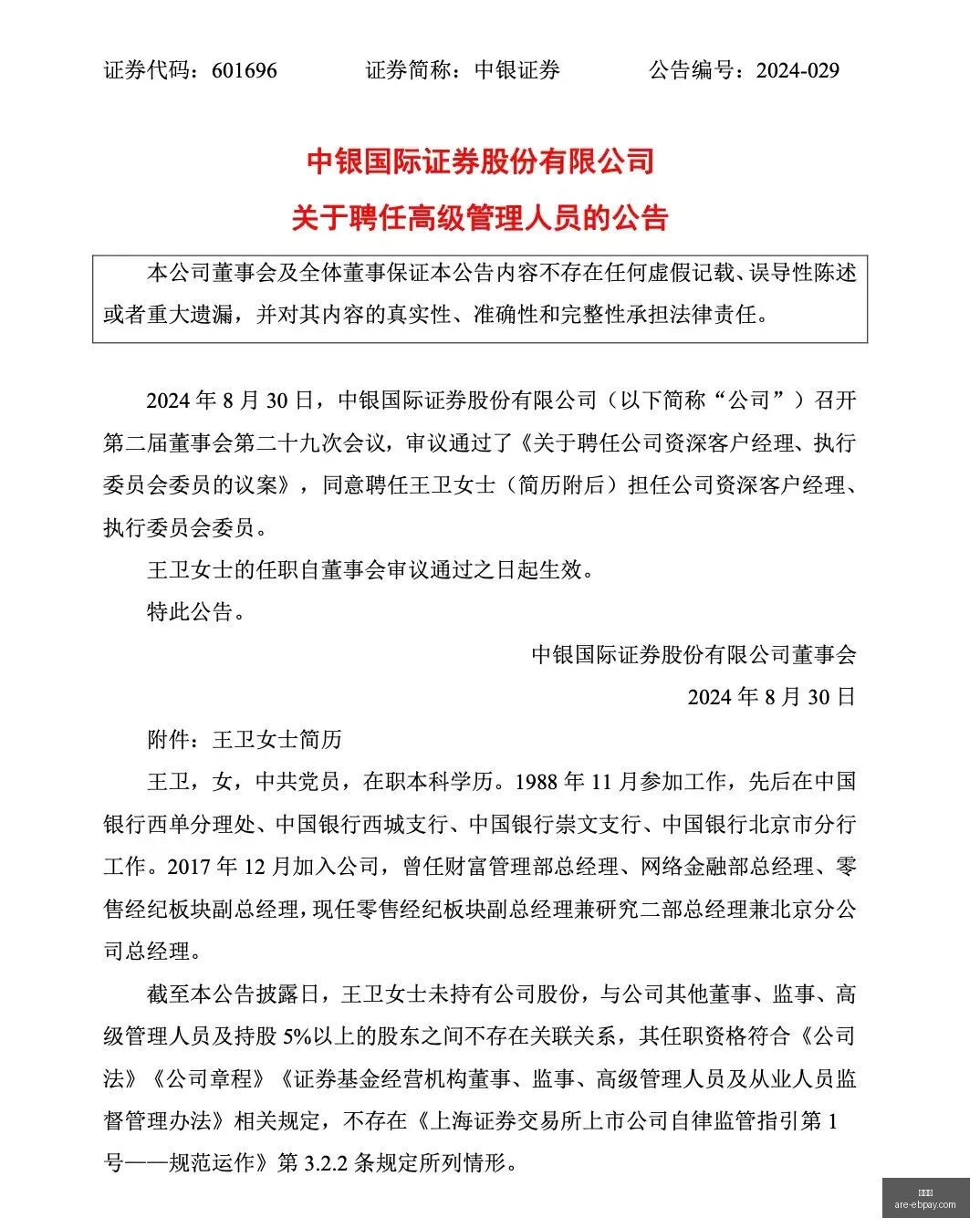 年旺旺财报,净利润锐减,四成,易币付官网,易币付支付,易币付对比,易币付快捷支付,易币付平台