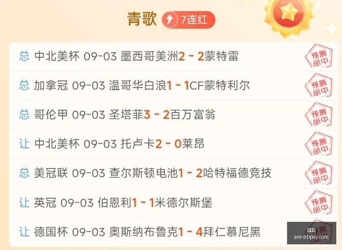 美洲赛事预,场精彩对决,场精准击中,易币付官网,易币付支付,易币付对比,易币付快捷支付,易币付平台