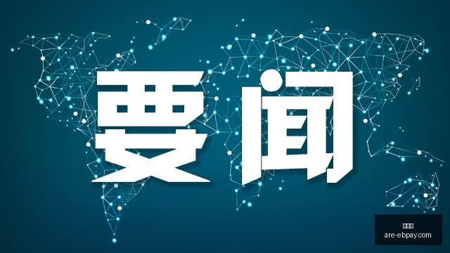 腾讯电竞新,项目揭幕,春季赛悬念,易币付官网,易币付支付,易币付对比,易币付快捷支付,易币付平台