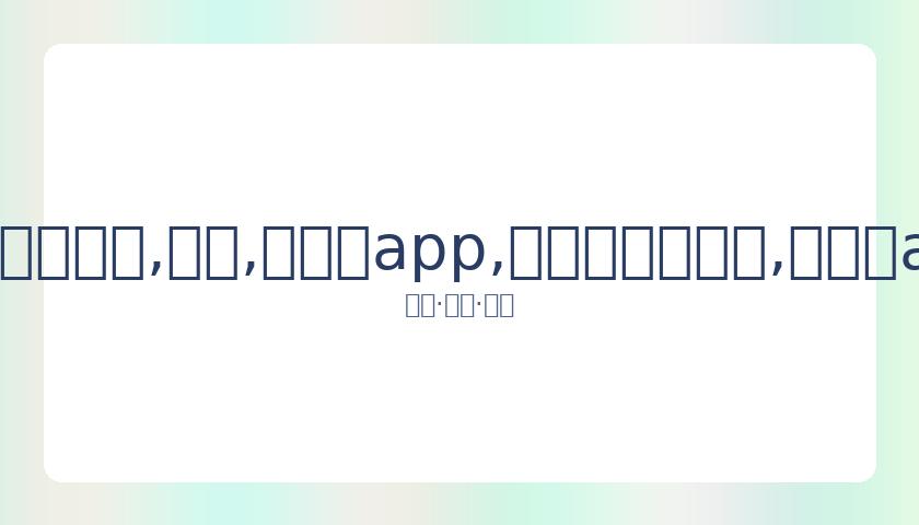 贾玲荣获中,国电影导演,协会,易币付app,易币付官网下载,易币付app官网下载