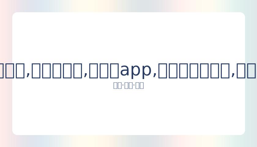 艺人粉丝集,资行为将面,临业内自律,易币付app,易币付官网下载,易币付app官网下载