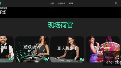易币付