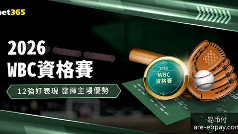易币付